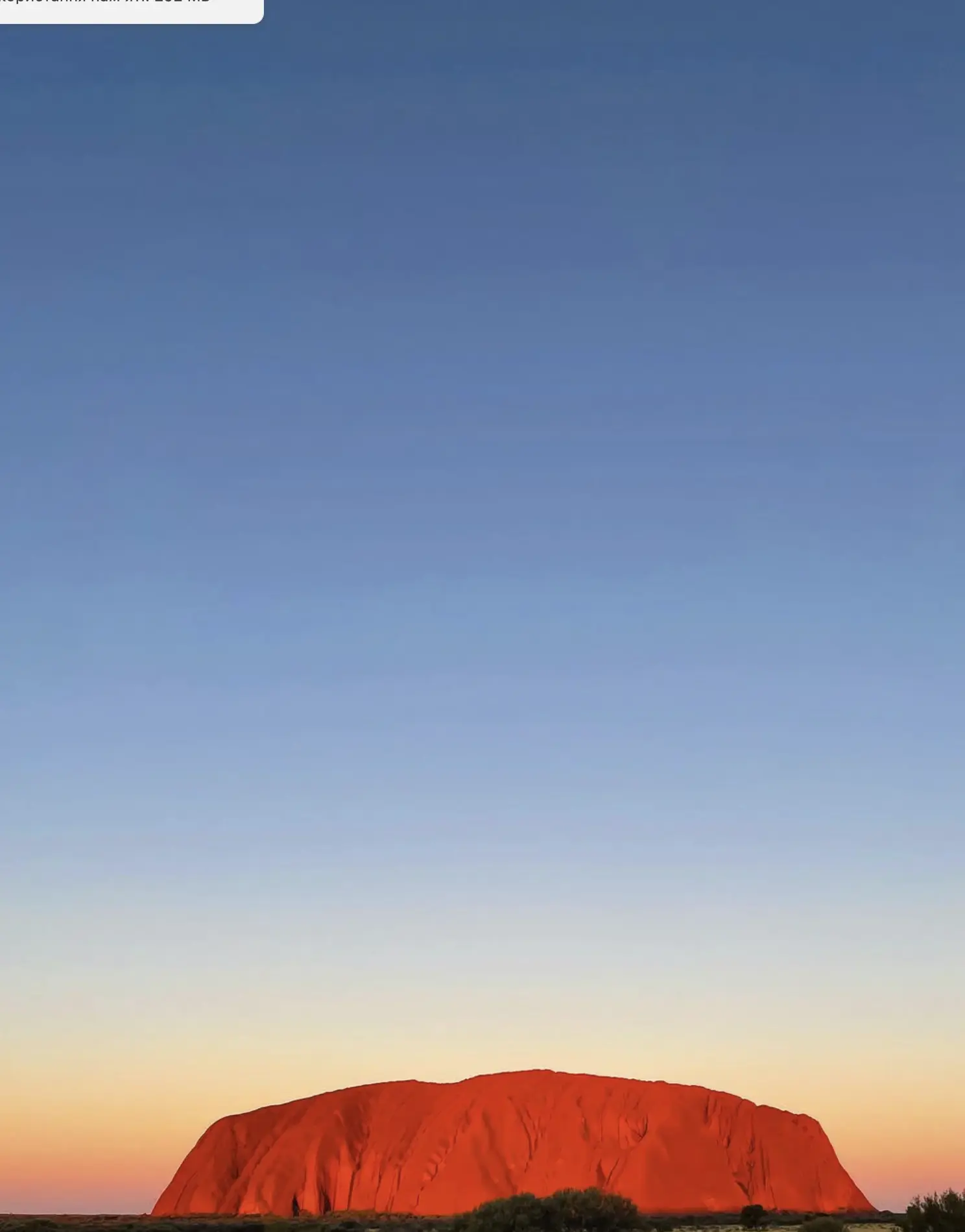 Uluru Sunset